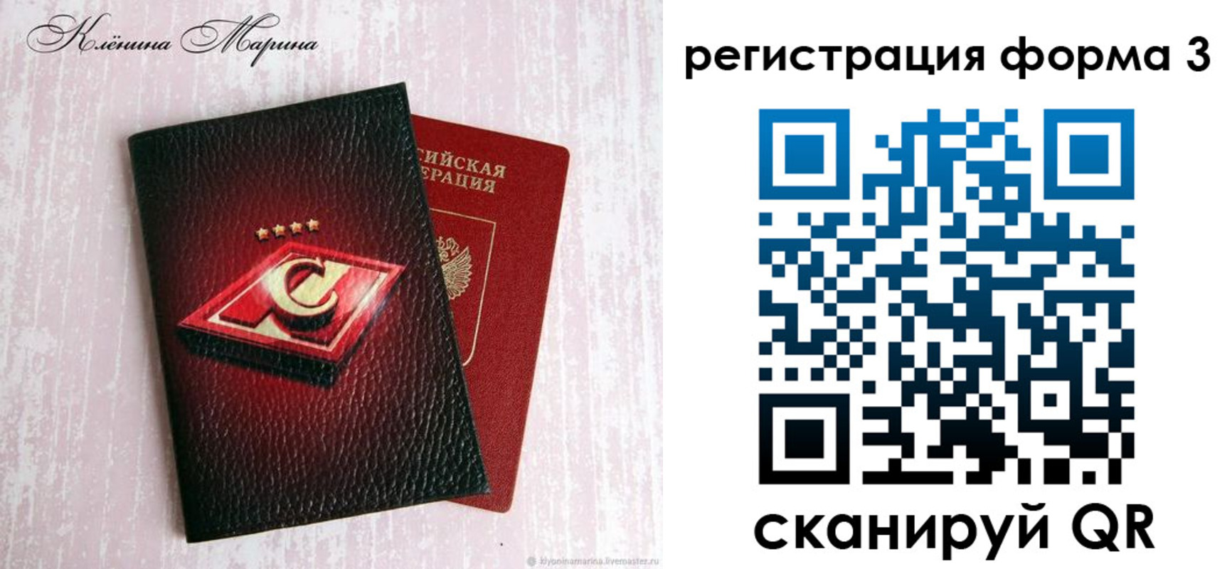 прописка гарантия в Искитиме