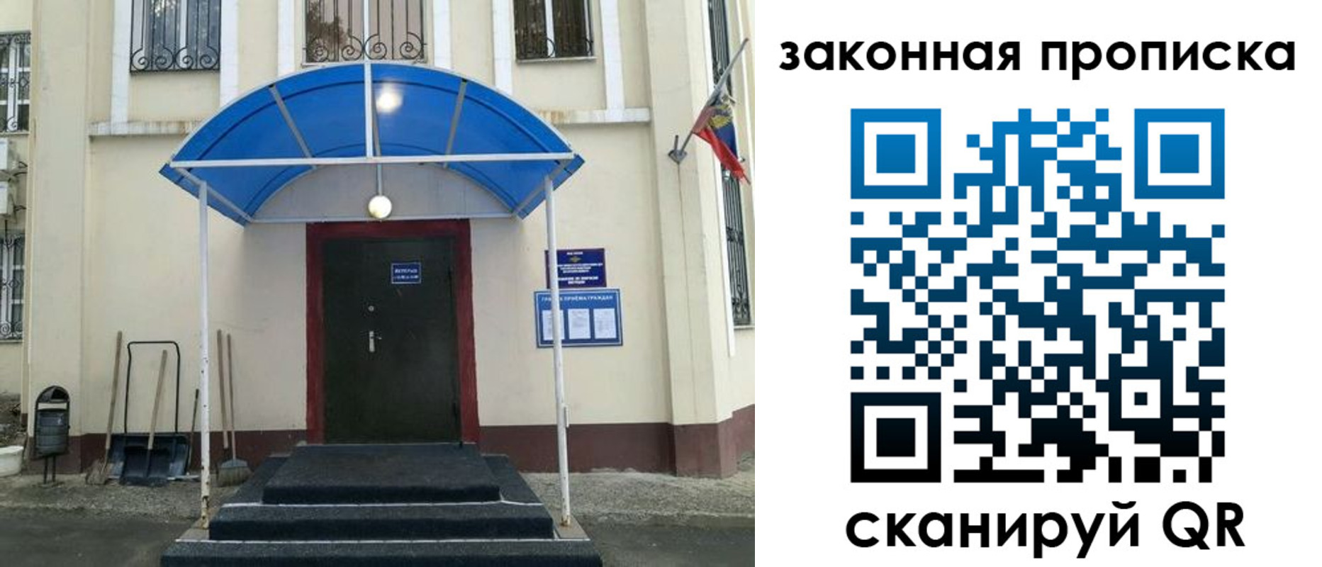 временная регистрация 2025 в Искитиме